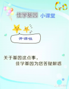 巅峰国际博士Q&A巅峰国际基因运动天赋基因检测从哪几个方面判断运动潜能？