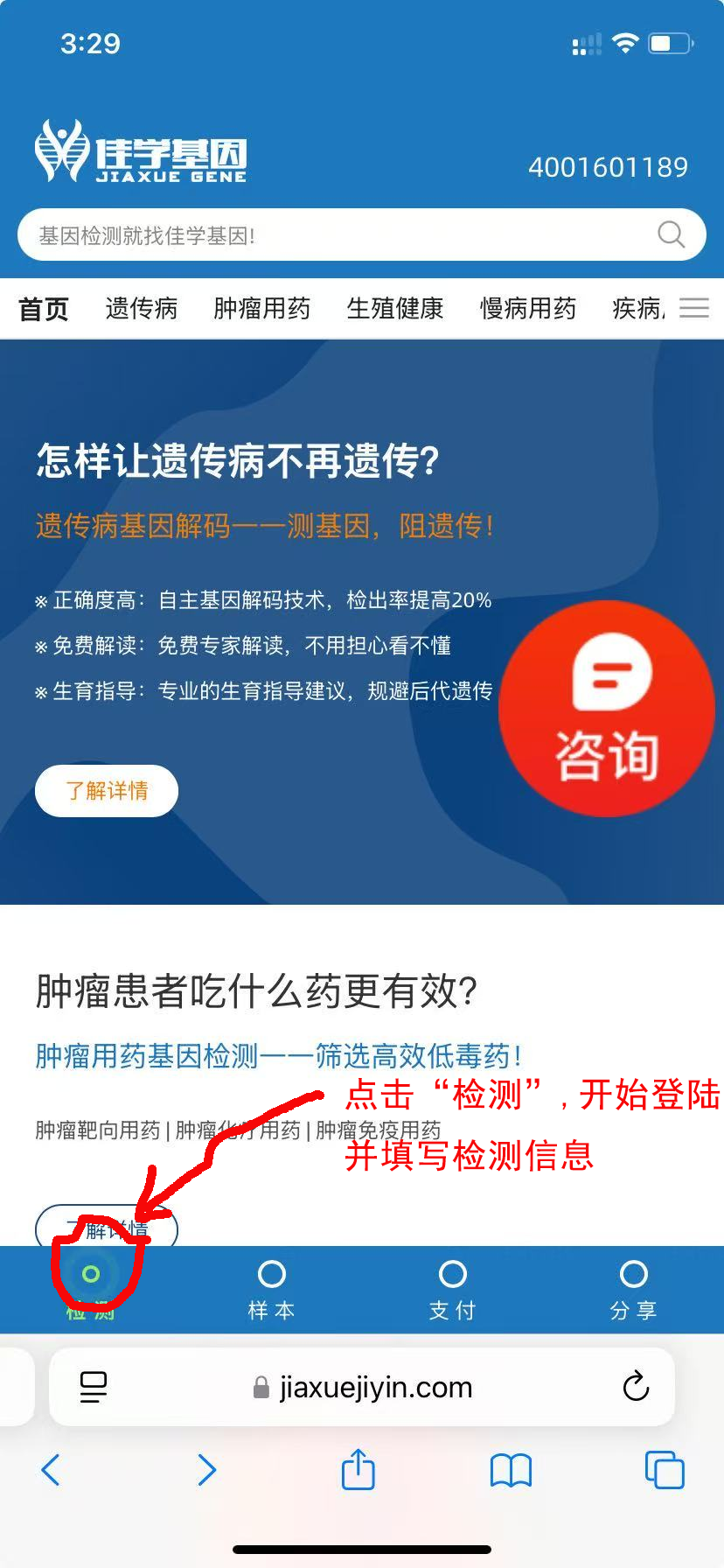 基因检测流程，巅峰国际基因官网登陆